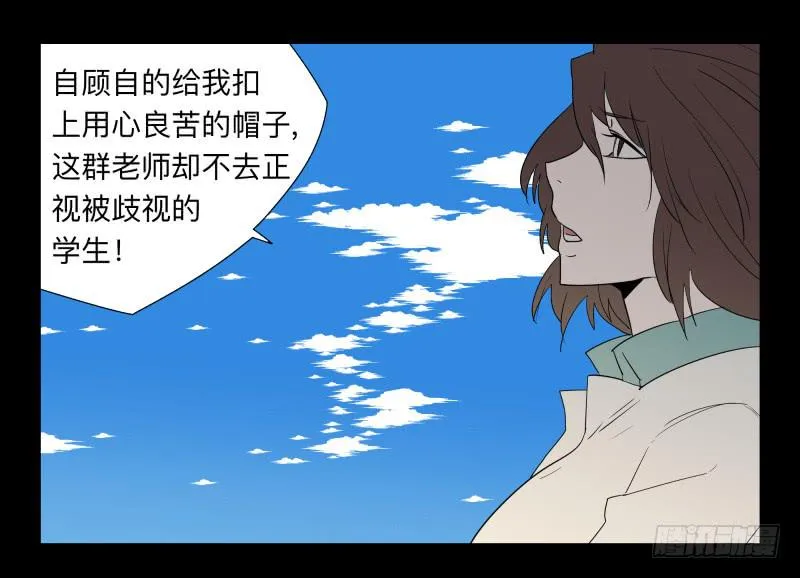 035-却缘谭21：选择 第21页