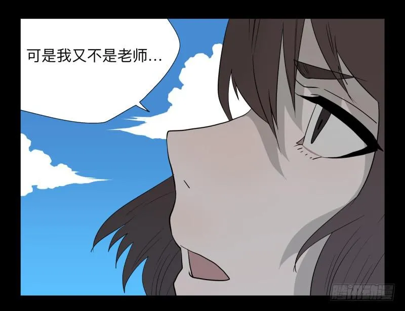 035-却缘谭21：选择 第24页