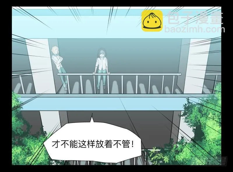 035-却缘谭21：选择 第25页