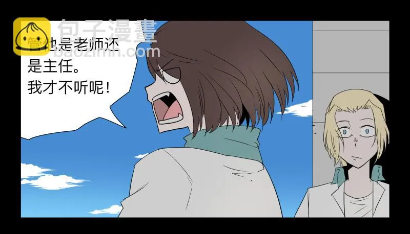 035-却缘谭21：选择 第26页