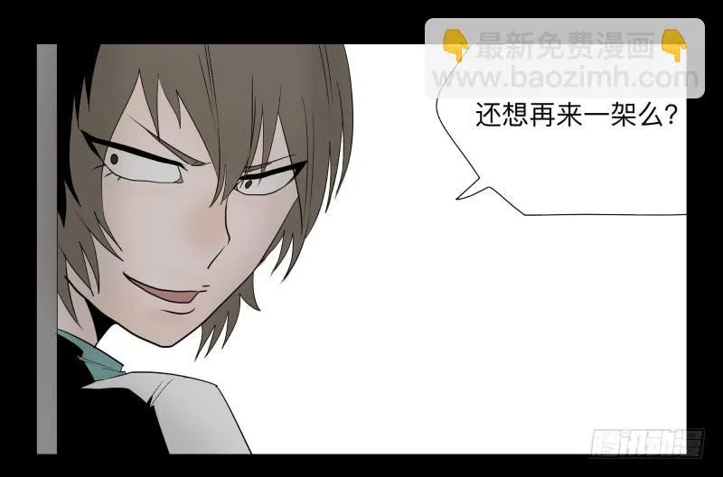 035-却缘谭21：选择 第29页