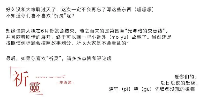 035-却缘谭21：选择 第32页