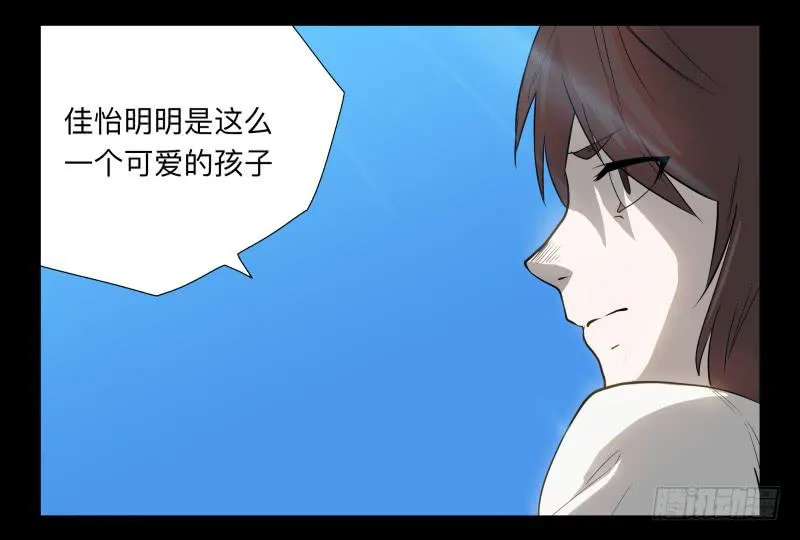036-却缘谭22 第2页