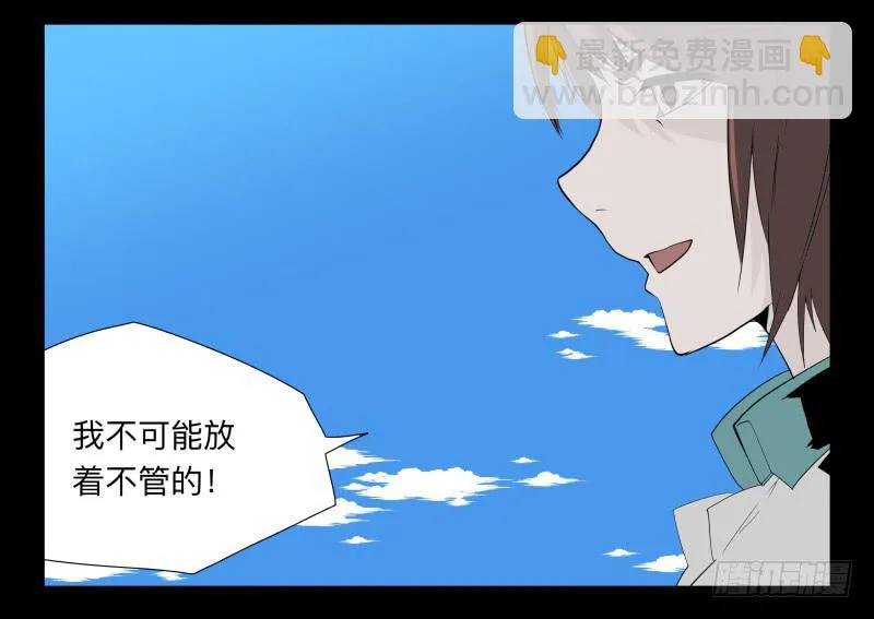 036-却缘谭22 第4页