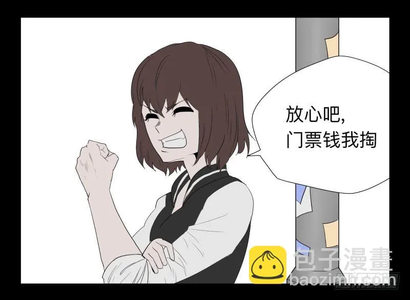 036-却缘谭22 第10页