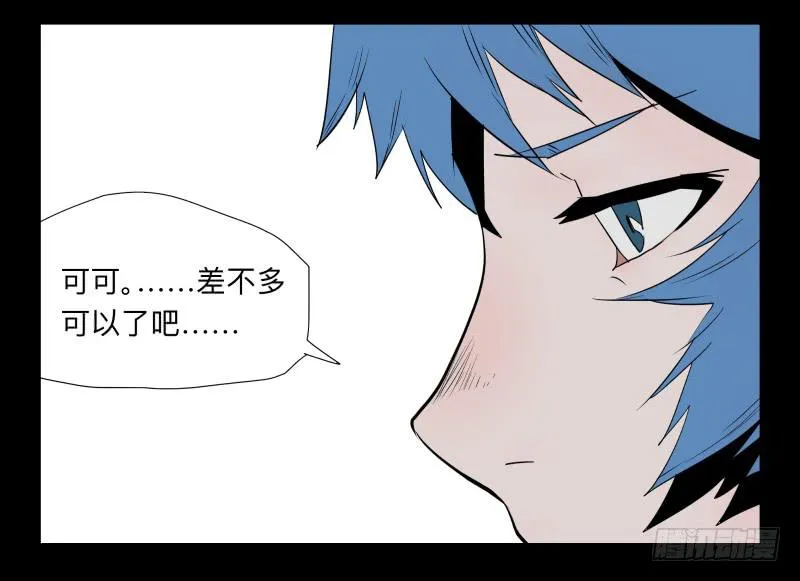 036-却缘谭22 第13页