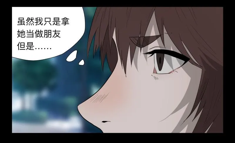 036-却缘谭22 第17页
