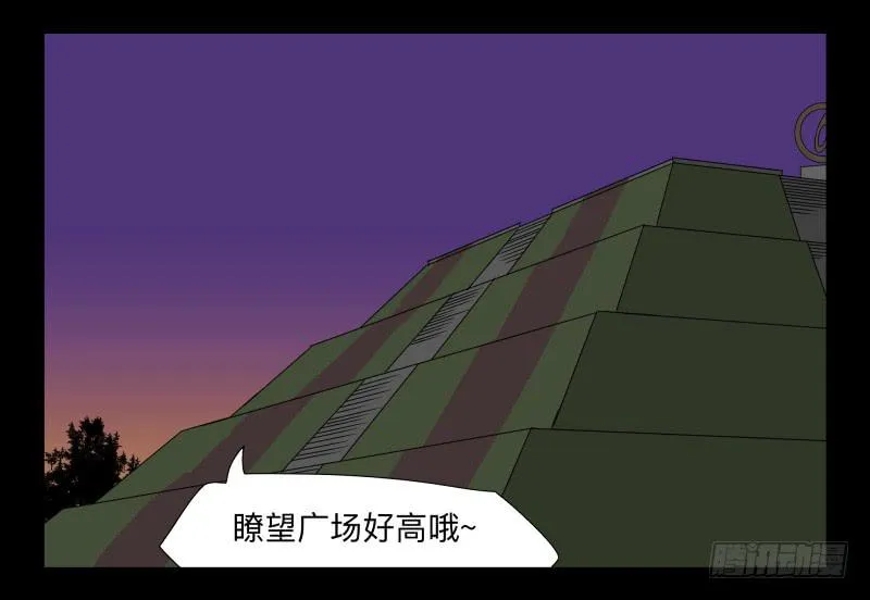 036-却缘谭22 第21页