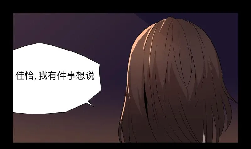 036-却缘谭22 第26页