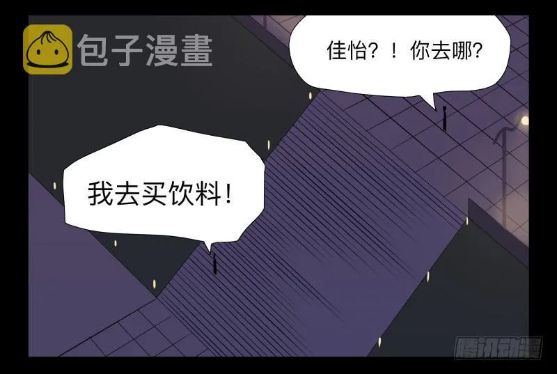 036-却缘谭22 第31页