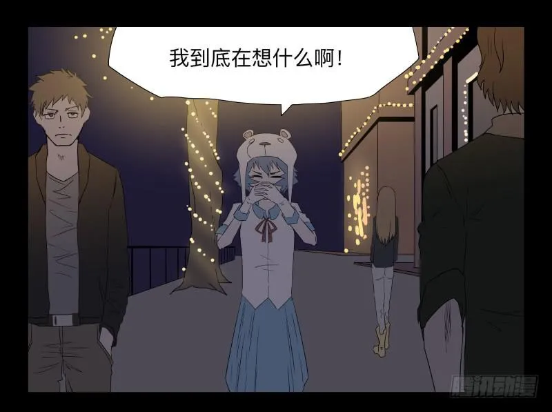 037-却缘谭23：却 第2页