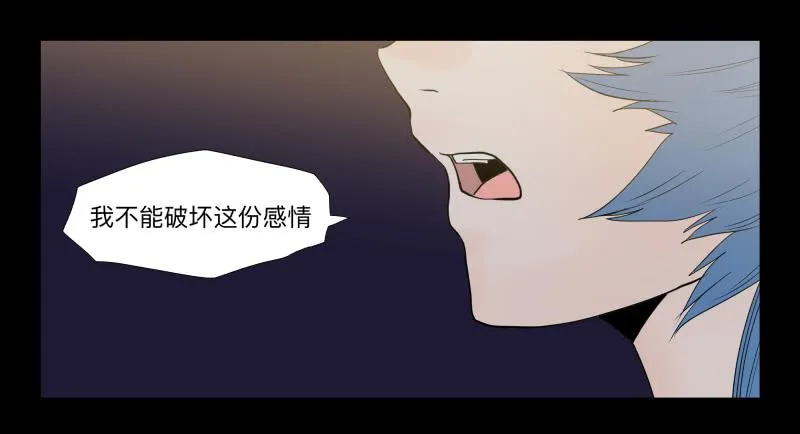 037-却缘谭23：却 第7页