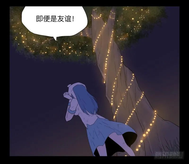 037-却缘谭23：却 第8页