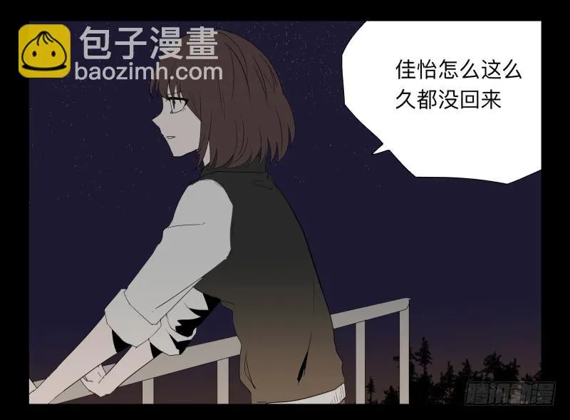 037-却缘谭23：却 第10页