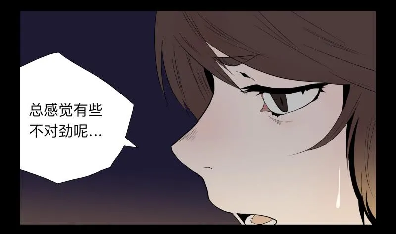 037-却缘谭23：却 第11页
