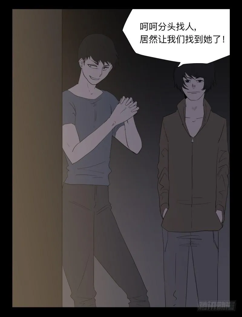 037-却缘谭23：却 第16页