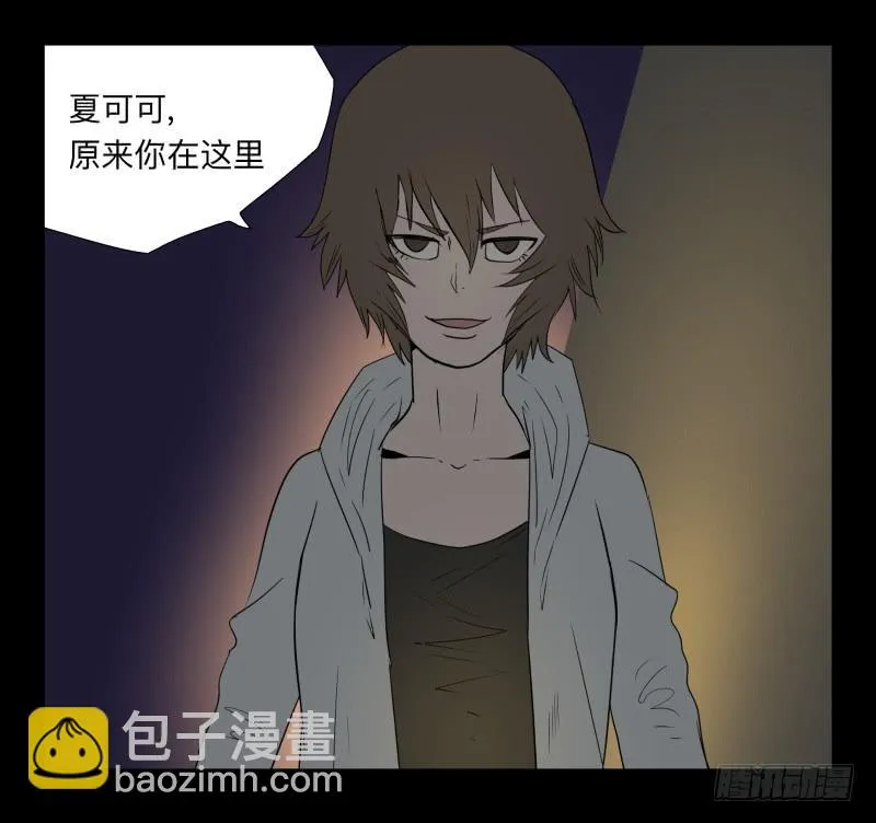 037-却缘谭23：却 第18页