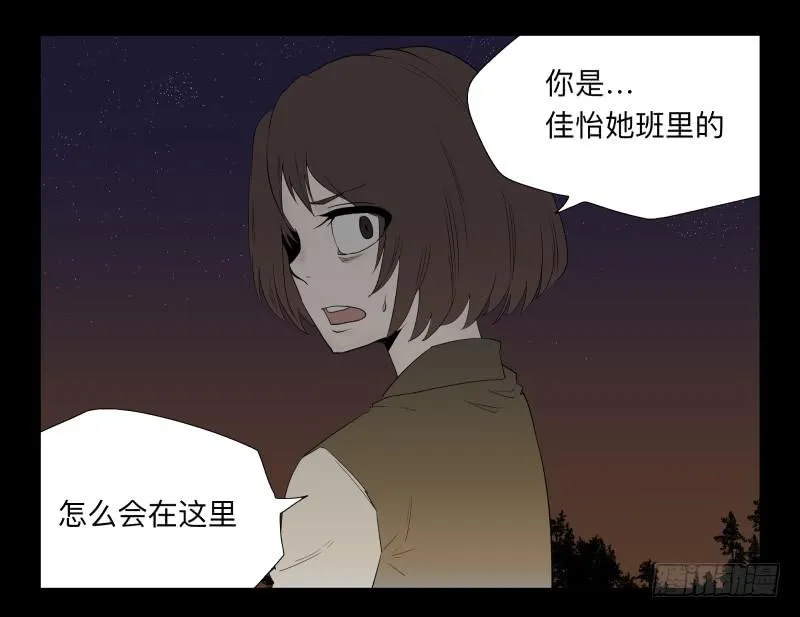 037-却缘谭23：却 第20页