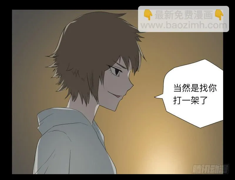 037-却缘谭23：却 第21页