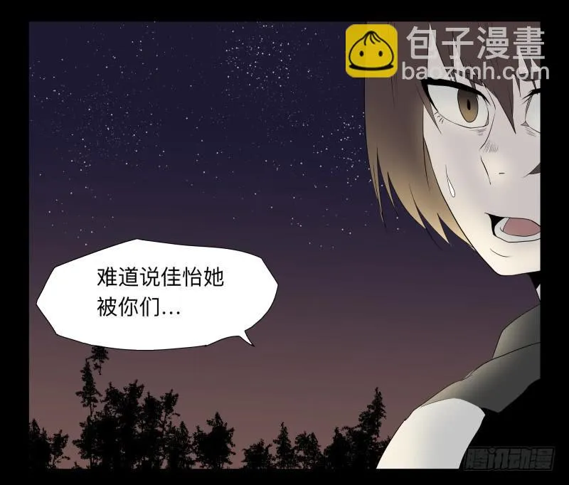 037-却缘谭23：却 第22页