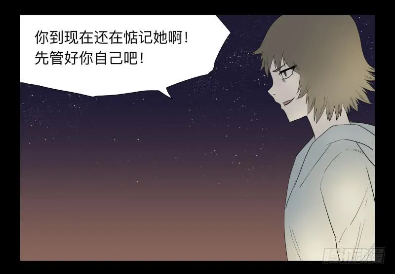 037-却缘谭23：却 第23页