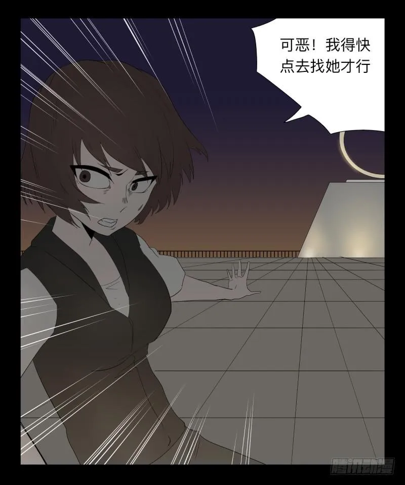 037-却缘谭23：却 第24页