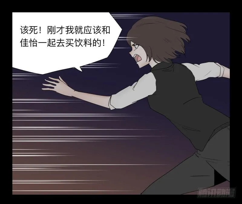 037-却缘谭23：却 第25页