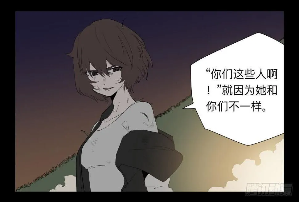 038-却缘谭024：却2 第8页