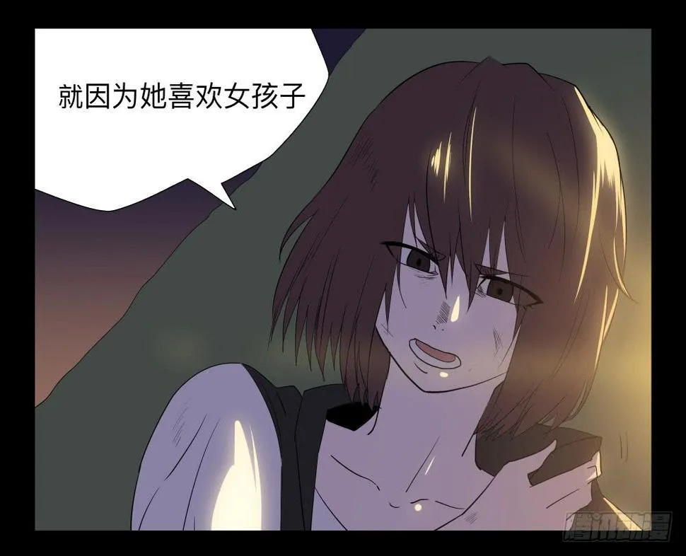 038-却缘谭024：却2 第10页