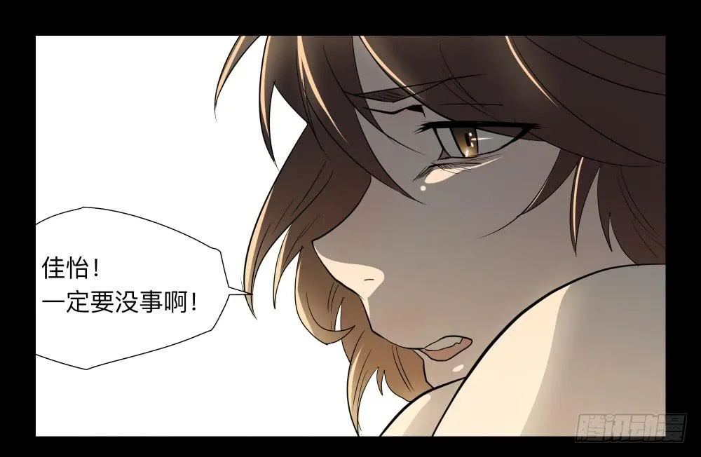 038-却缘谭024：却2 第13页