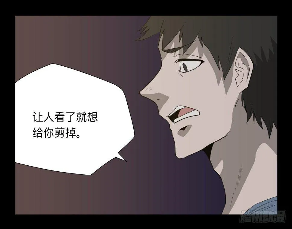 038-却缘谭024：却2 第18页