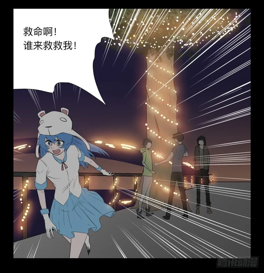 038-却缘谭024：却2 第21页