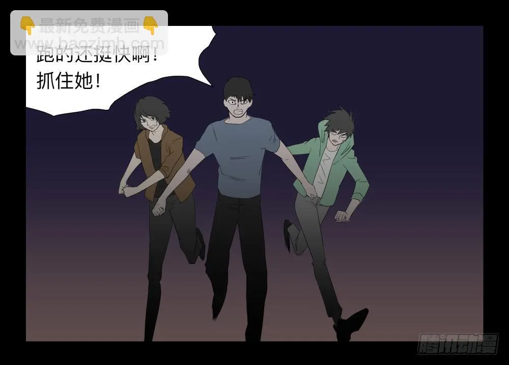 038-却缘谭024：却2 第26页