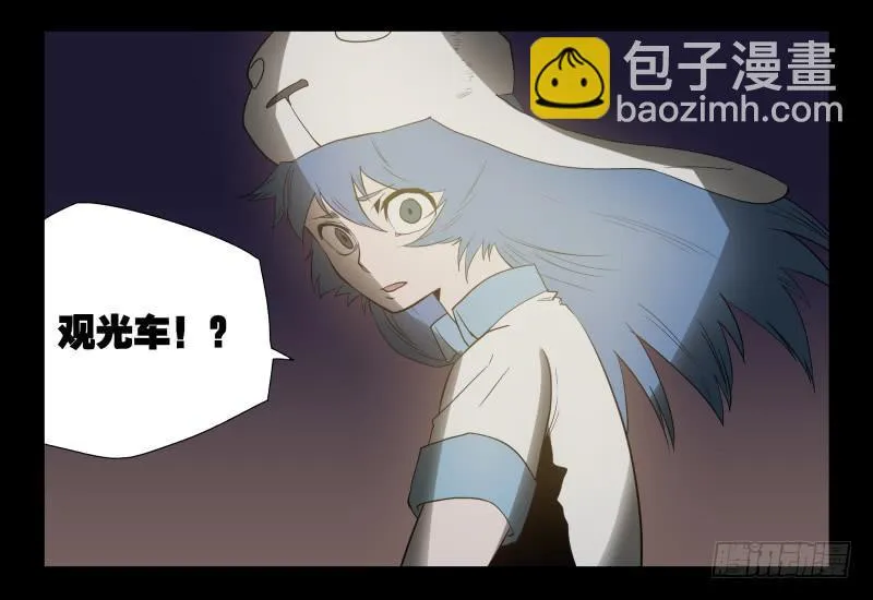 039-却缘谭25 第2页