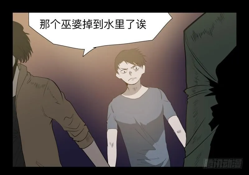 039-却缘谭25 第8页