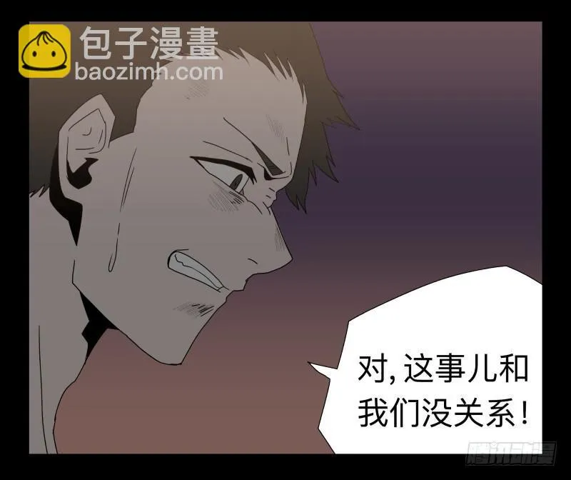 039-却缘谭25 第11页