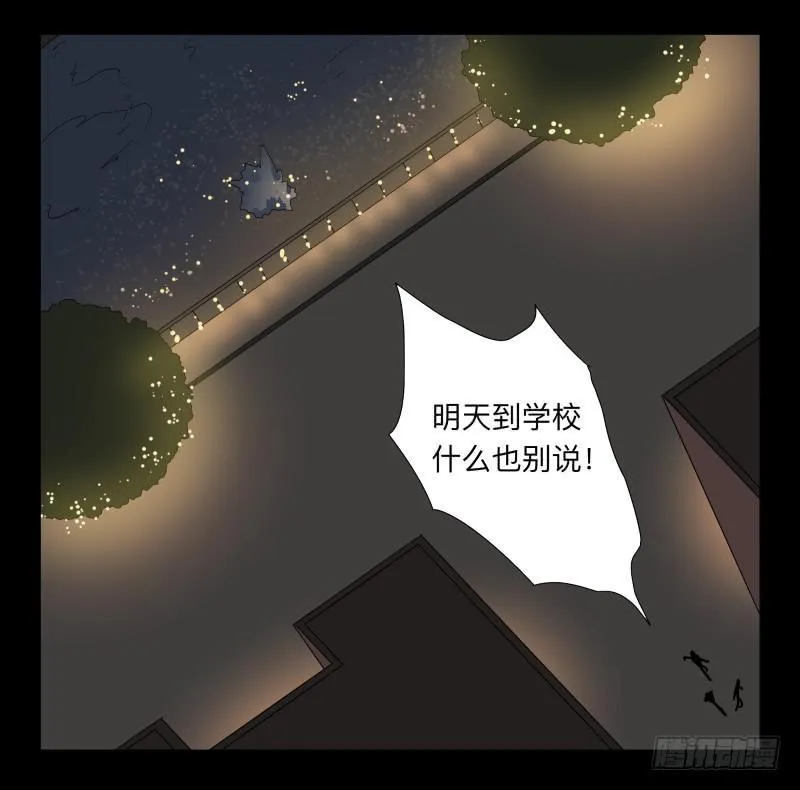 039-却缘谭25 第13页