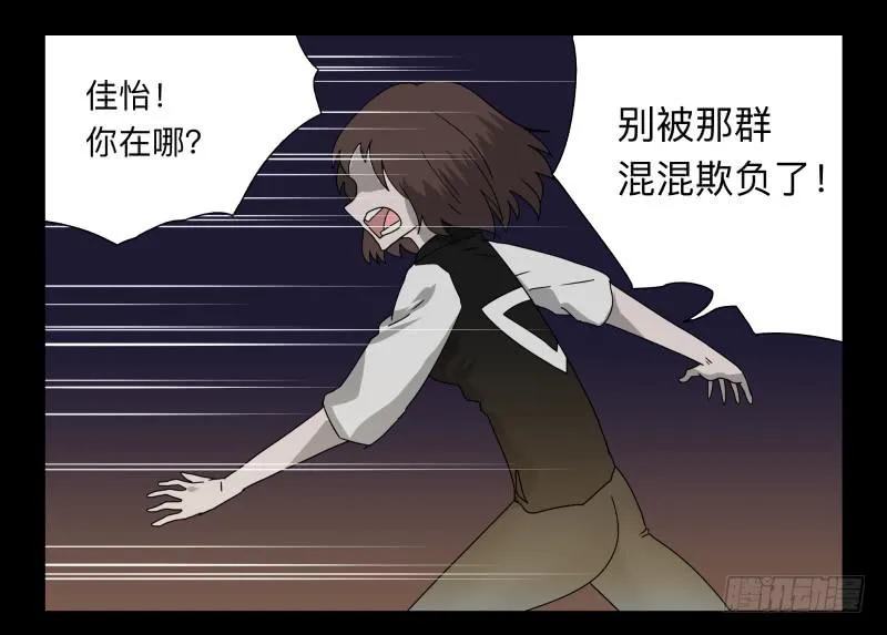039-却缘谭25 第18页