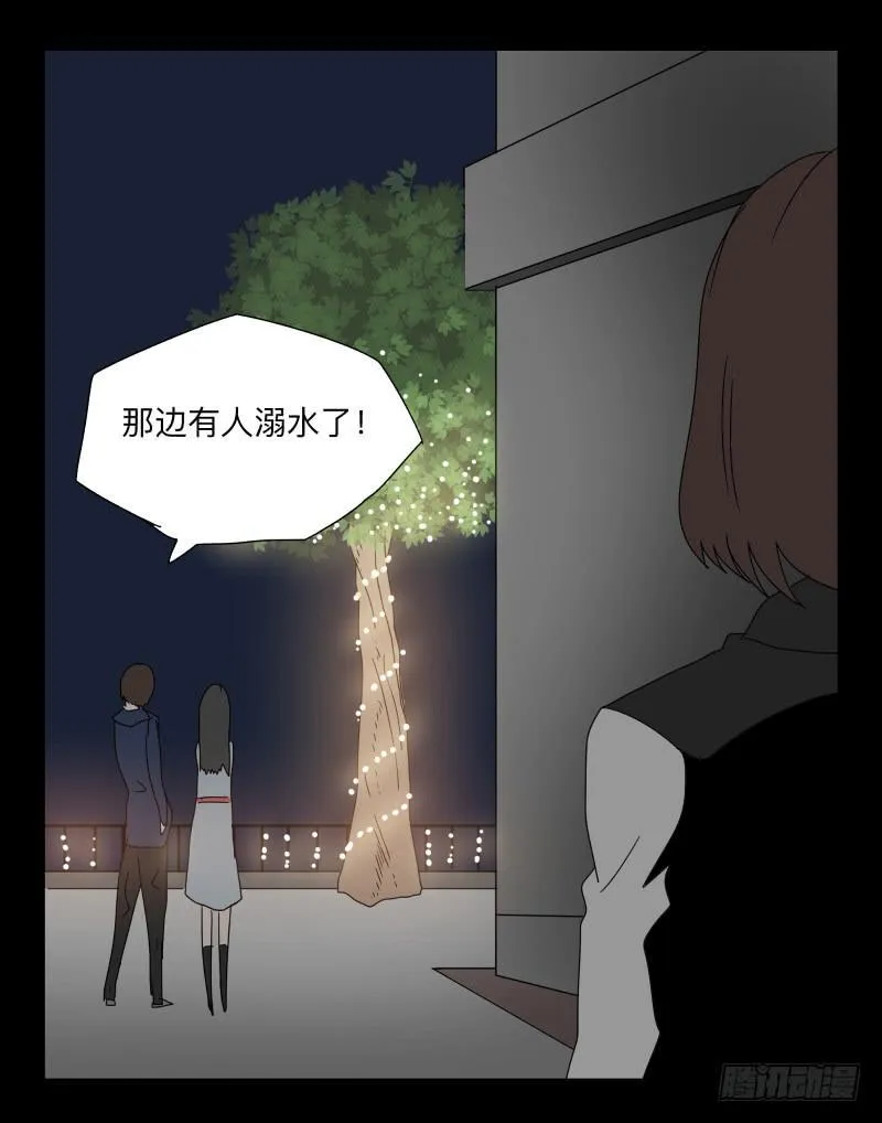 039-却缘谭25 第20页