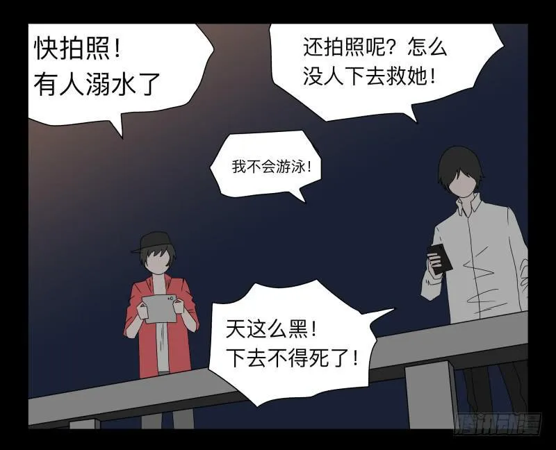 039-却缘谭25 第22页
