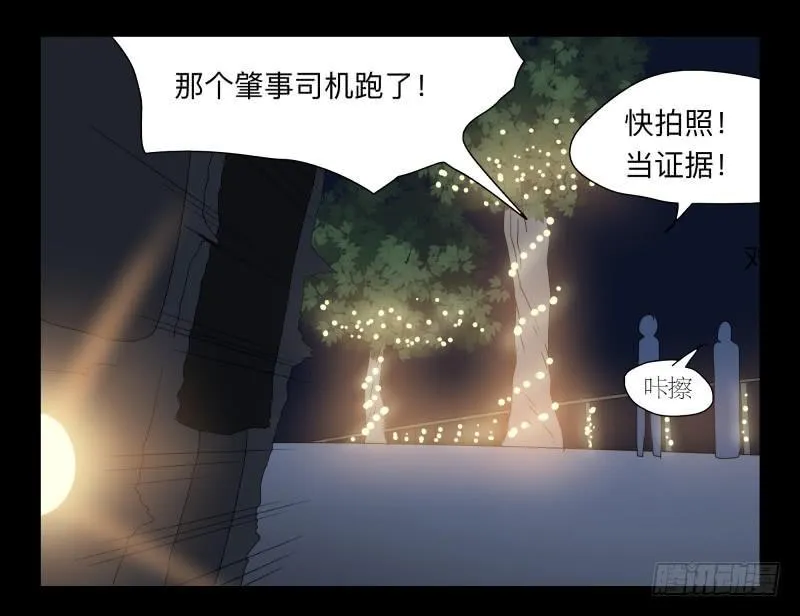 039-却缘谭25 第23页