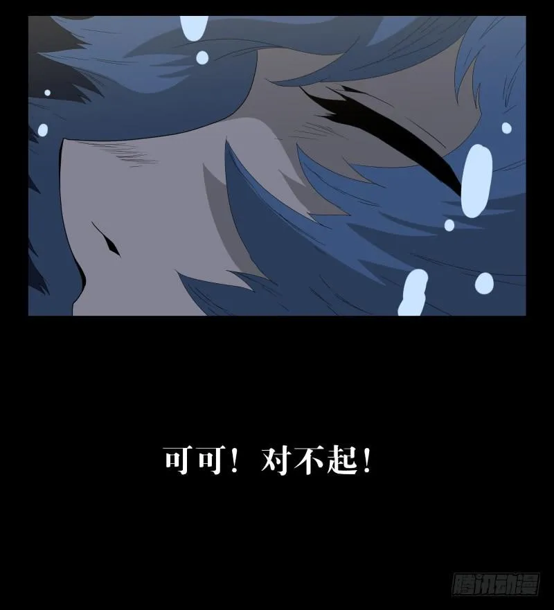 039-却缘谭25 第25页