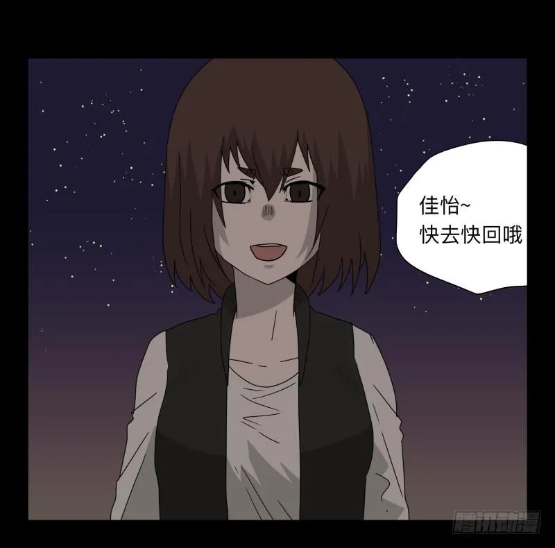 039-却缘谭25 第26页