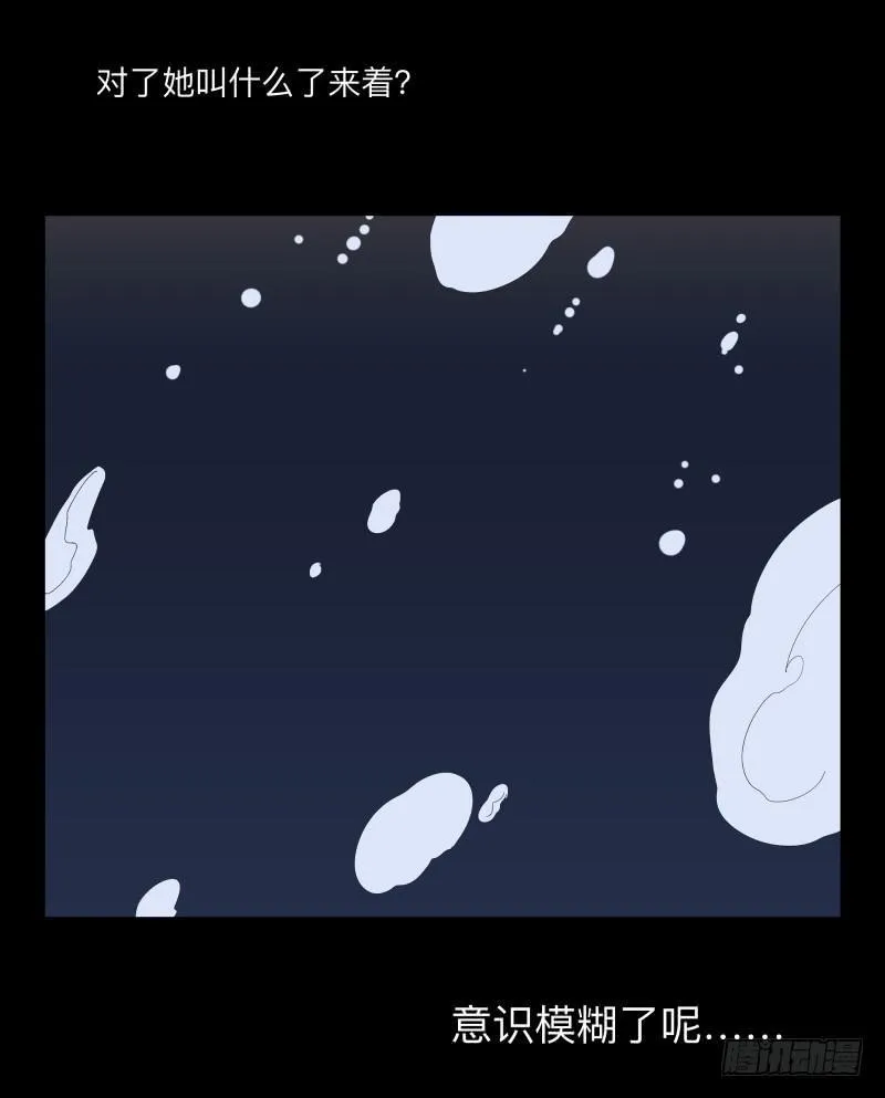 039-却缘谭25 第30页