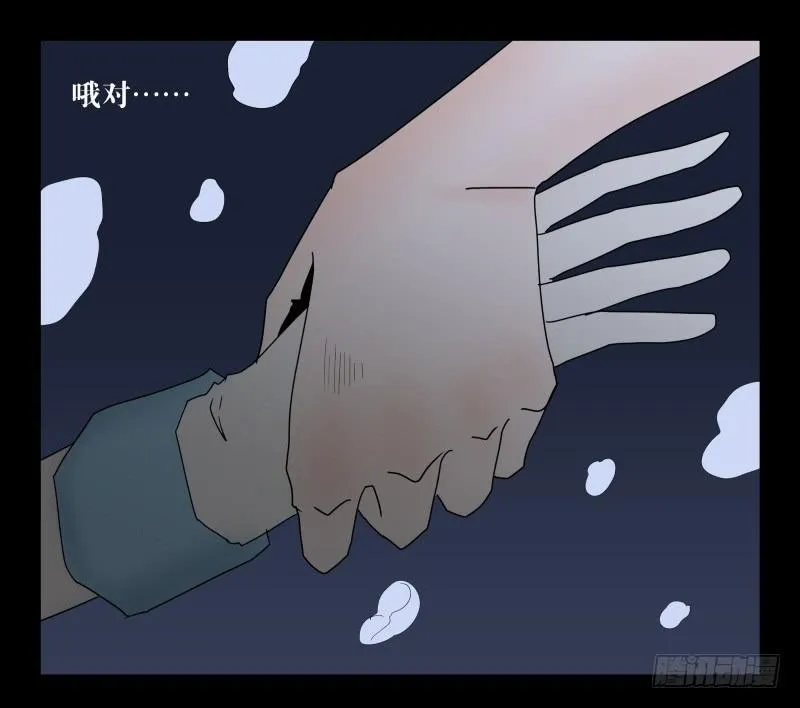 039-却缘谭25 第31页