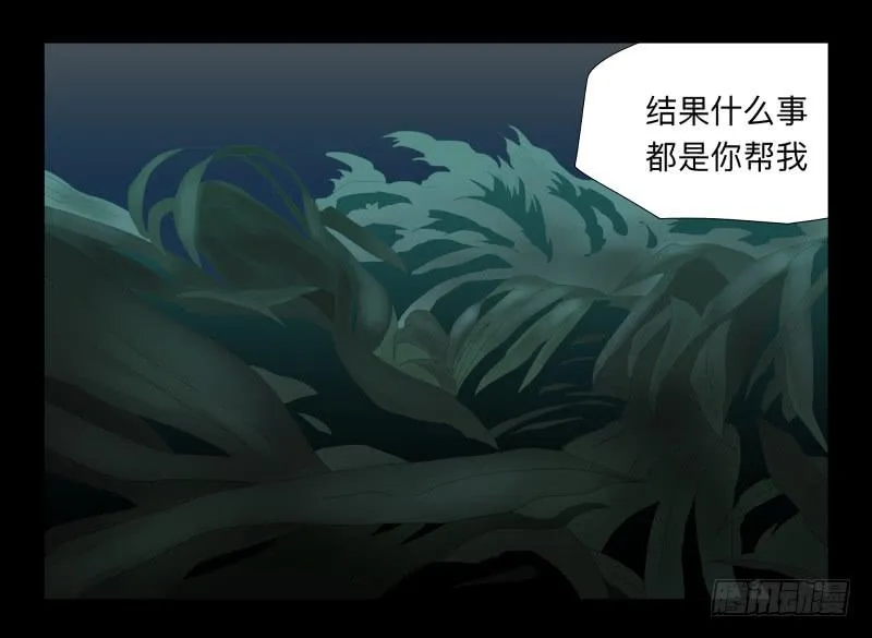 040-却缘谭26 第11页