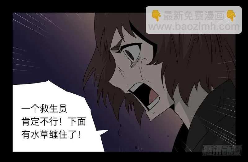 041-却缘谭27：缘 第20页