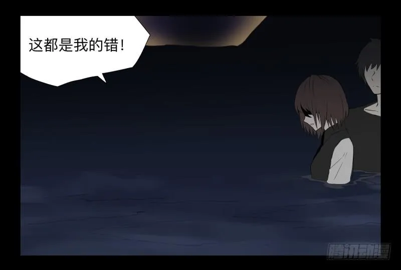 041-却缘谭27：缘 第22页