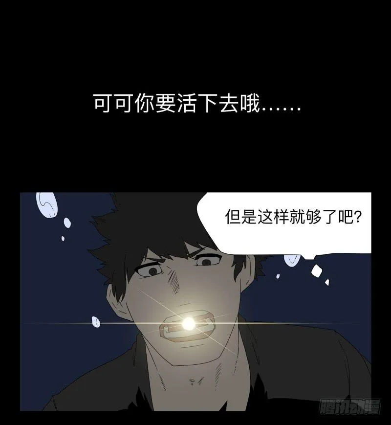 041-却缘谭27：缘 第28页