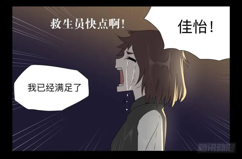 041-却缘谭27：缘 第29页